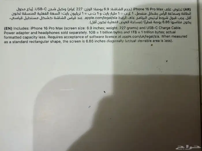 آيفون 16 بروماكس 512 نظيف للبيع 4