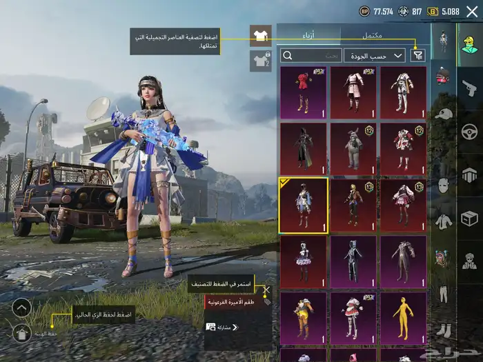 حساب ببجي مع امفور المومياء 9