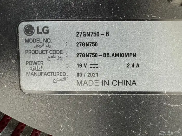 شاشة قيمنق للبيع 0