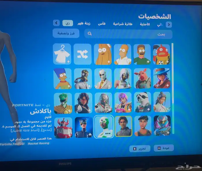 اكس بوكس سيريس اس نظيف و حساب فورتنايت 2