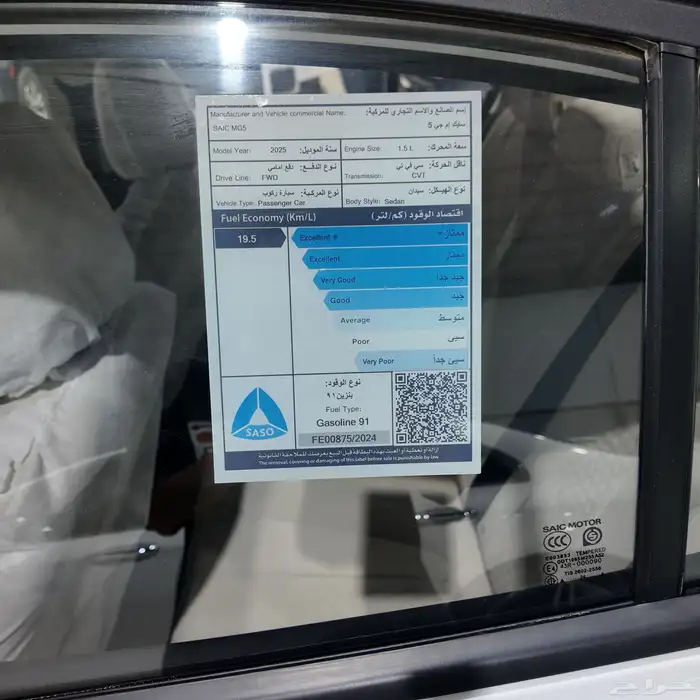 متوفر ام جي5 ستاندر موديل2025 يوجد خصم عالكميات 3