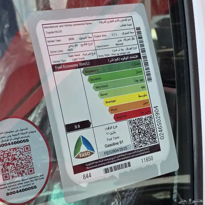 هايلوكس غماره بنزين دبل موديل 2026 - حصريا لدى شركة الصفح 5