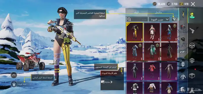 حساب ببجي 13