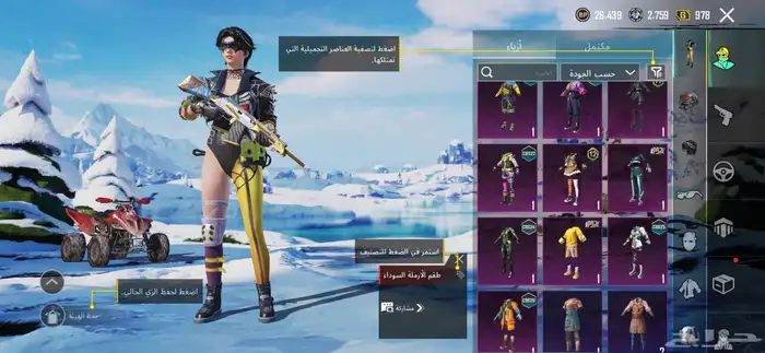 حساب ببجي 15