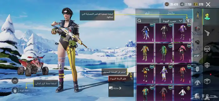 حساب ببجي 14