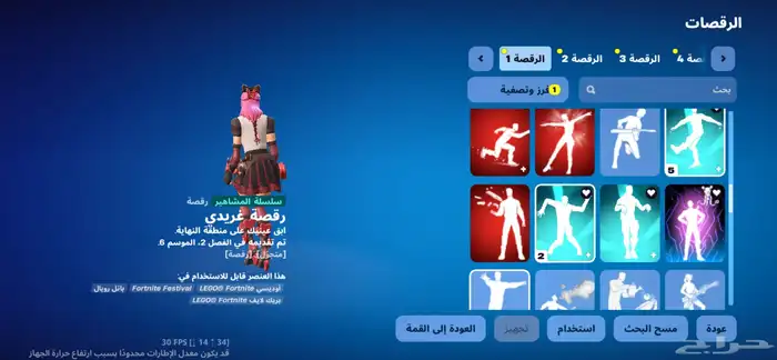 حساب فورت نايت شبه نادر للبدل او للبيع حق عرق 6