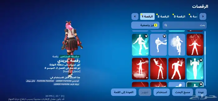 حساب فورت نايت شبه نادر للبدل او للبيع حق عرق 7