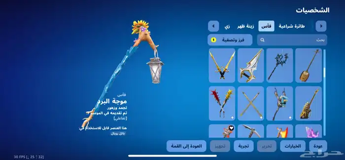 حساب فورت نايت شبه نادر للبدل او للبيع حق عرق 23