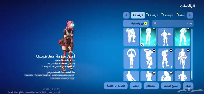 حساب فورت نايت شبه نادر للبدل او للبيع حق عرق 1