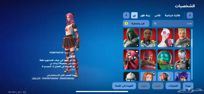 حساب فورت نايت شبه نادر للبدل او للبيع حق عرق 38