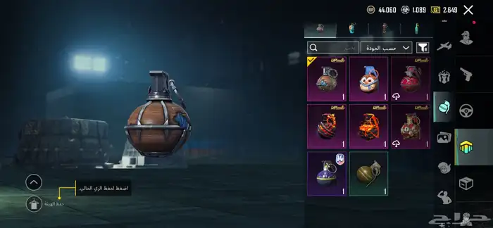 حساب ببجي 13