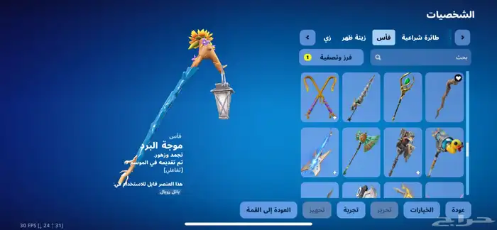 حساب فورت نايت شبه نادر للبدل او للبيع حق عرق 16