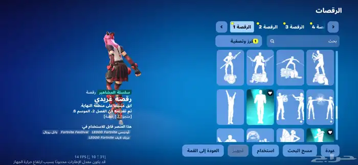 حساب فورت نايت شبه نادر للبدل او للبيع حق عرق 3