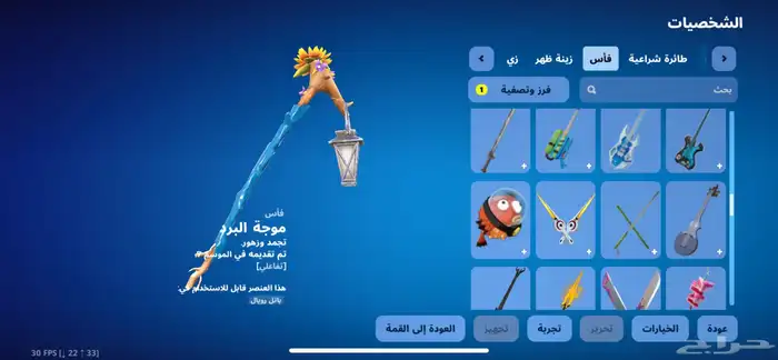 حساب فورت نايت شبه نادر للبدل او للبيع حق عرق 19