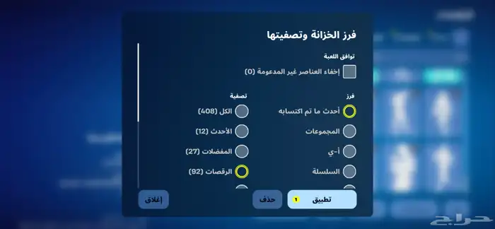 حساب فورت نايت شبه نادر للبدل او للبيع حق عرق 0