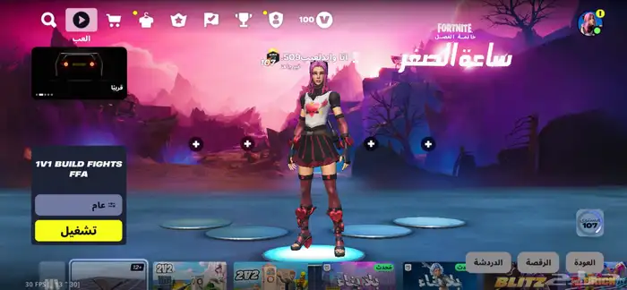 حساب فورت نايت شبه نادر للبدل او للبيع حق عرق 39