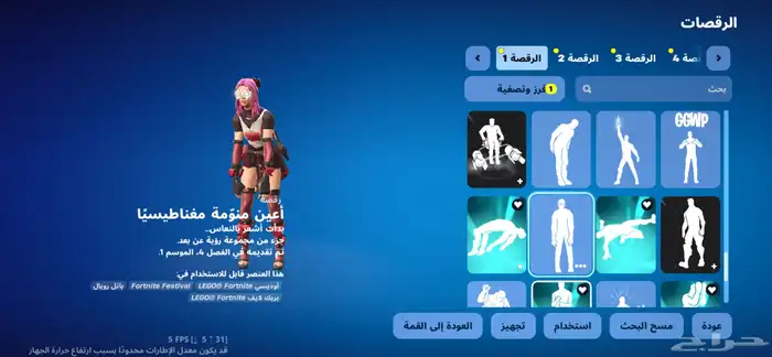 حساب فورت نايت شبه نادر للبدل او للبيع حق عرق 2