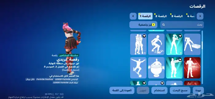 حساب فورت نايت شبه نادر للبدل او للبيع حق عرق 8