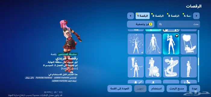 حساب فورت نايت شبه نادر للبدل او للبيع حق عرق 4