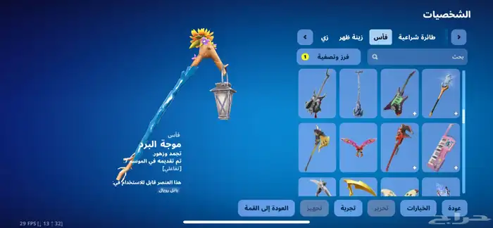 حساب فورت نايت شبه نادر للبدل او للبيع حق عرق 21