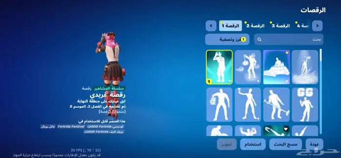 حساب فورت نايت شبه نادر للبدل او للبيع حق عرق 10