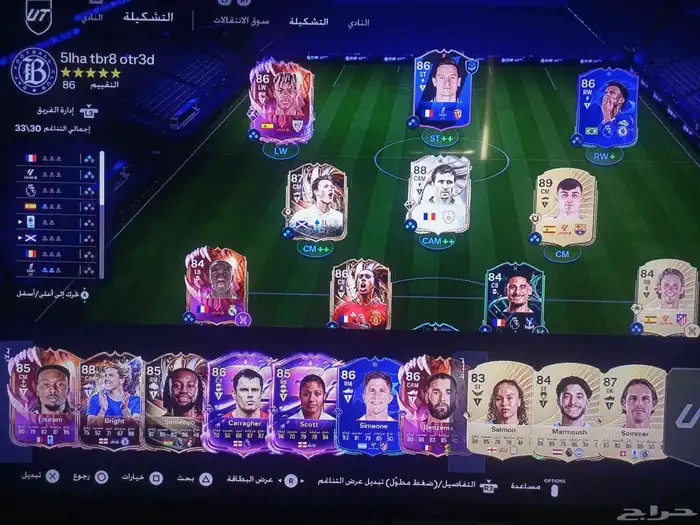 تشكيلة فيفا 25 قوييية 1