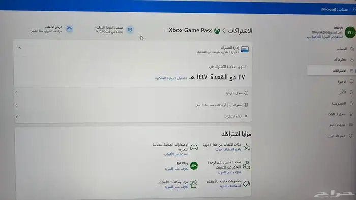 اشتراك قيم باس التمت 6 حساب 0