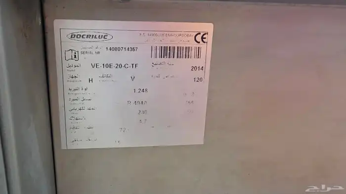 ثلاجه عرض لحوم واجبان وخضار 2