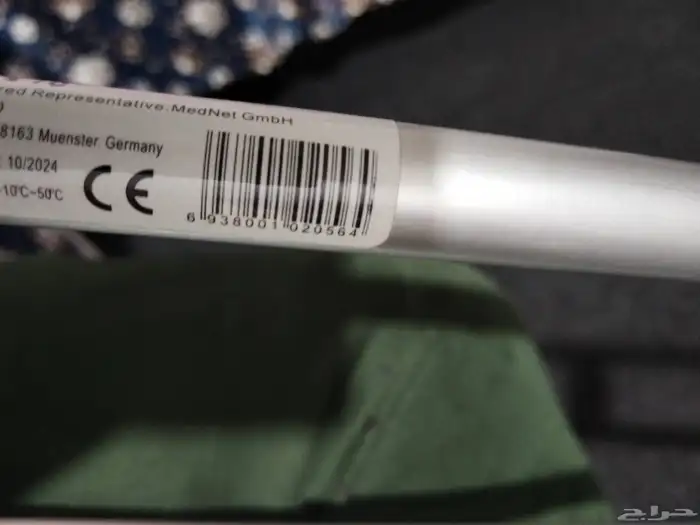 عصا للمساعده على المشي 2