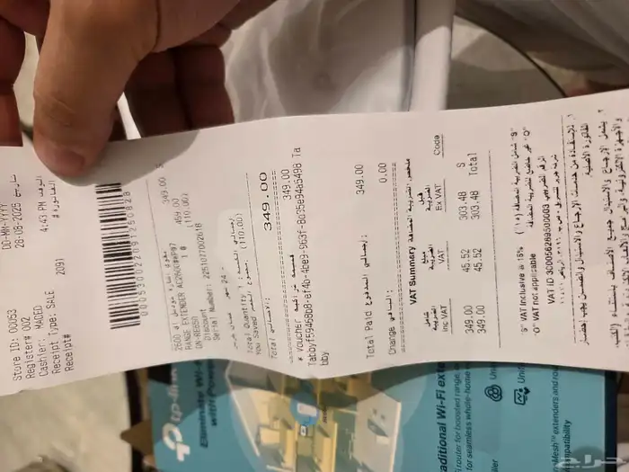 مقوي نت قوي tp-link تي بي لينك AC2600 4