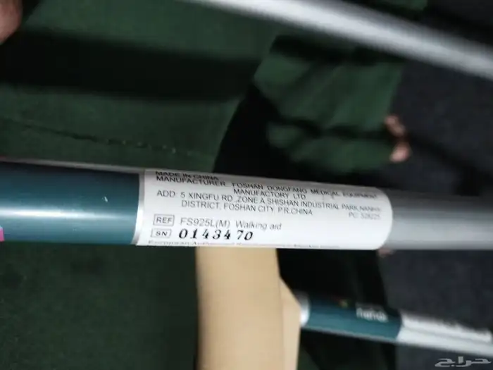 عصا للمساعده على المشي 1