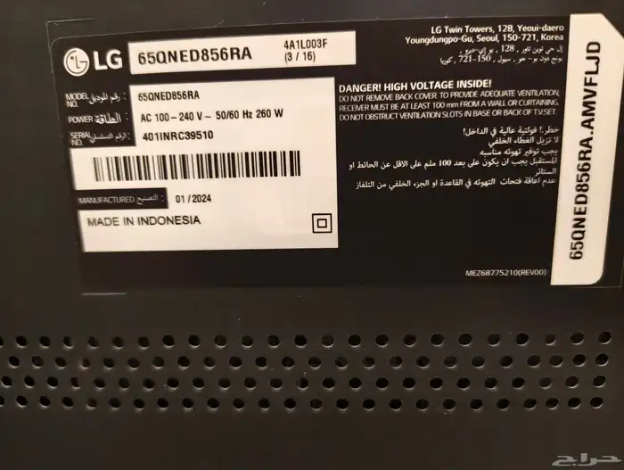 تلفزيون 65 بوصه LG Qmini LED 0