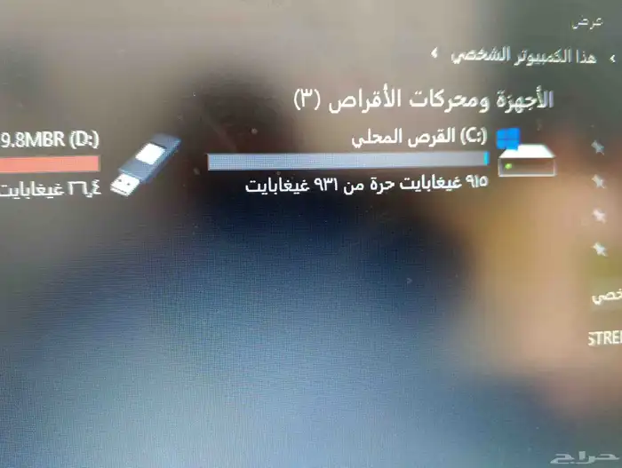 لاب توب لينوفو 3