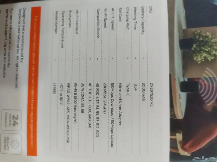 راوتر متنقل 1