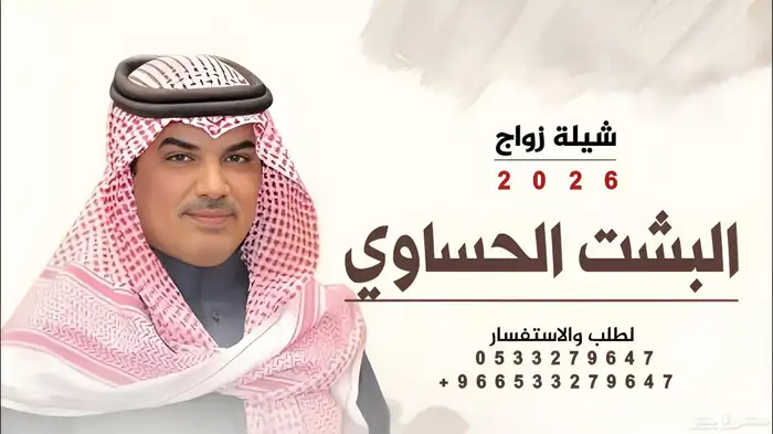 شيلات زواج مهناء العتيبي 2026 شيلات وزفات بالاسماء 1
