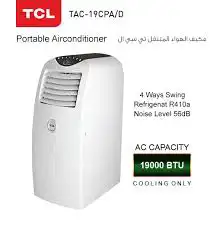 مكيف متنقل من شركة TCL 2