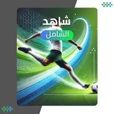 شاهد بأسعار متنافسه 0