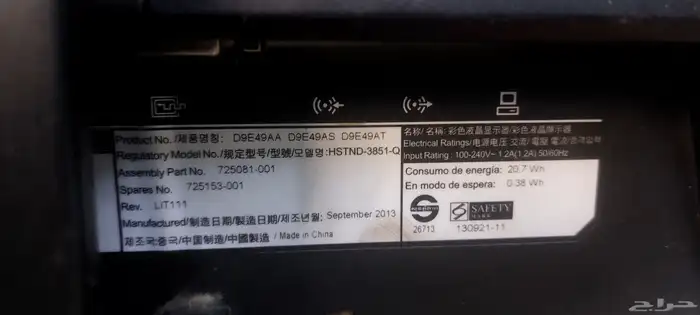 شاشة كمبيوتر اتش بي 3