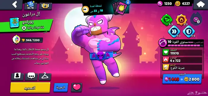 حساب بروال للبيع الحساب نادر جدا 3