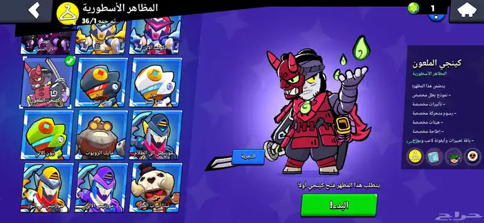 حساب بروال للبيع الحساب نادر جدا 7