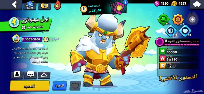 حساب بروال للبيع الحساب نادر جدا 5