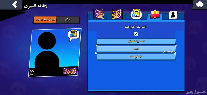 حساب بروال للبيع الحساب نادر جدا 4