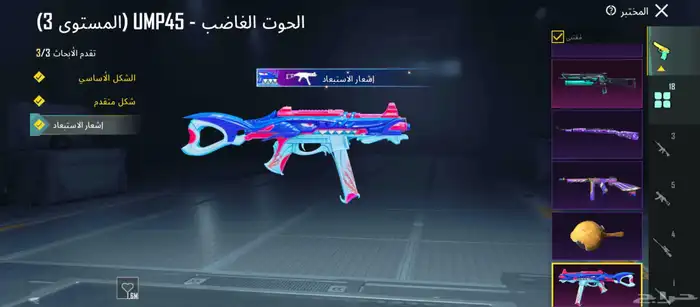 حساب ببجي بيع مستعجل 4