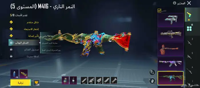 حساب ببجي بيع مستعجل 7