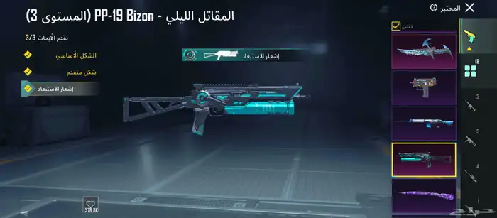 حساب ببجي بيع مستعجل 3