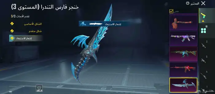 حساب ببجي بيع مستعجل 6