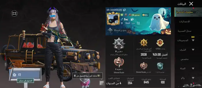 حساب ببجي بيع مستعجل 0