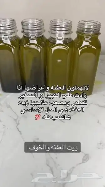 زيت الخلعه 2