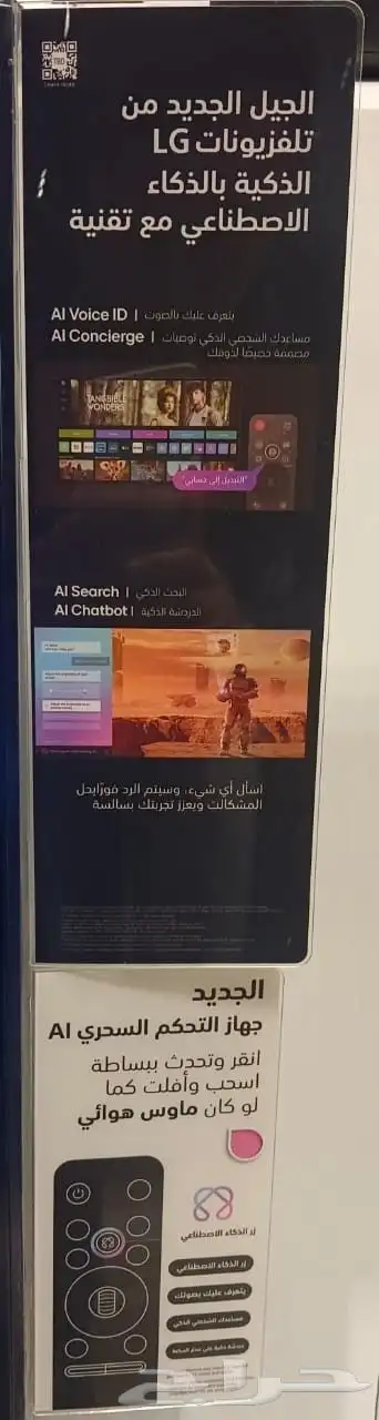 جديدة 55Qned82A6A شاشة ال جي كيوند موديل 2025 سمارت 0