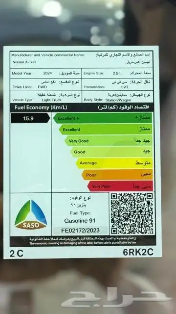 نيسان إكس تريل ستاندر 2024 بدون دبل 20